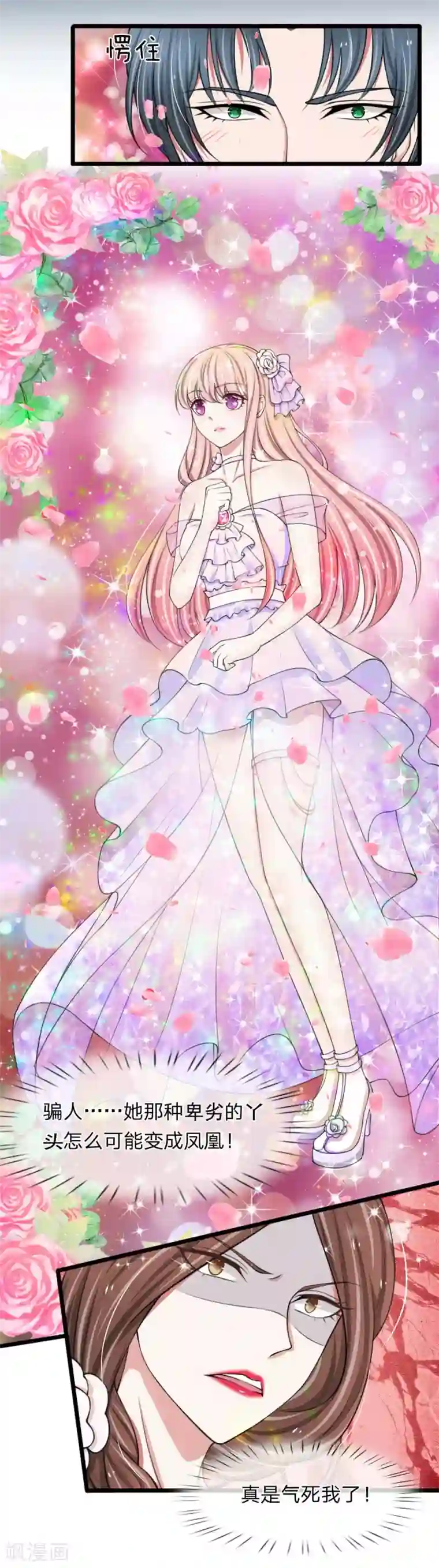 宠你入骨：这豪门，我不嫁了第79话 你愿意跟我订婚吗？