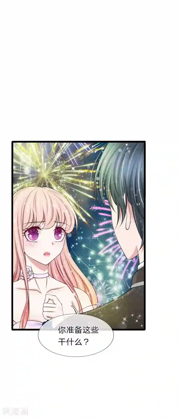 宠你入骨：这豪门，我不嫁了第79话 你愿意跟我订婚吗？