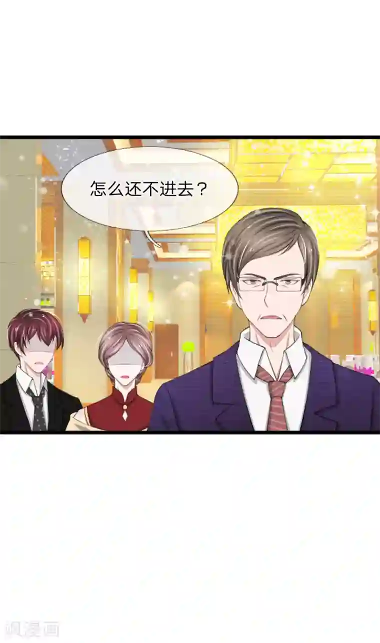 宠你入骨：这豪门，我不嫁了第79话 你愿意跟我订婚吗？