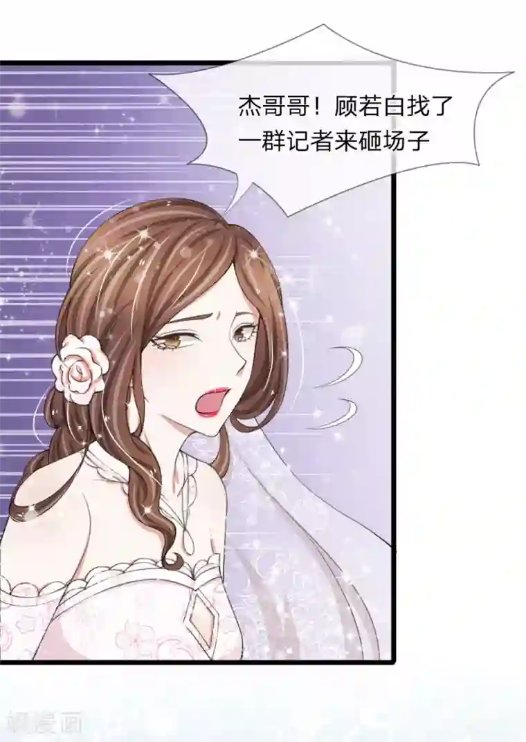 宠你入骨：这豪门，我不嫁了第79话 你愿意跟我订婚吗？