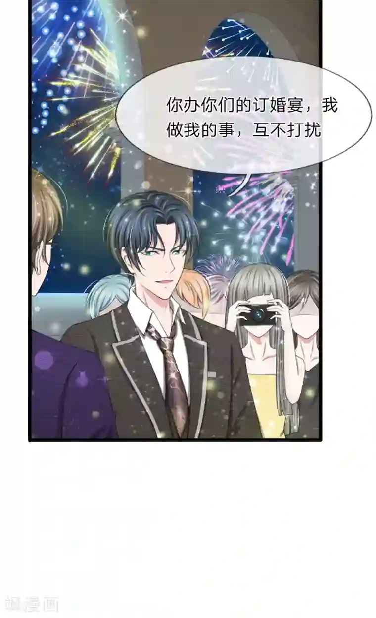 宠你入骨：这豪门，我不嫁了第79话 你愿意跟我订婚吗？