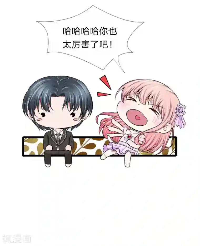 宠你入骨：这豪门，我不嫁了第80话 未婚夫打击报复前男友