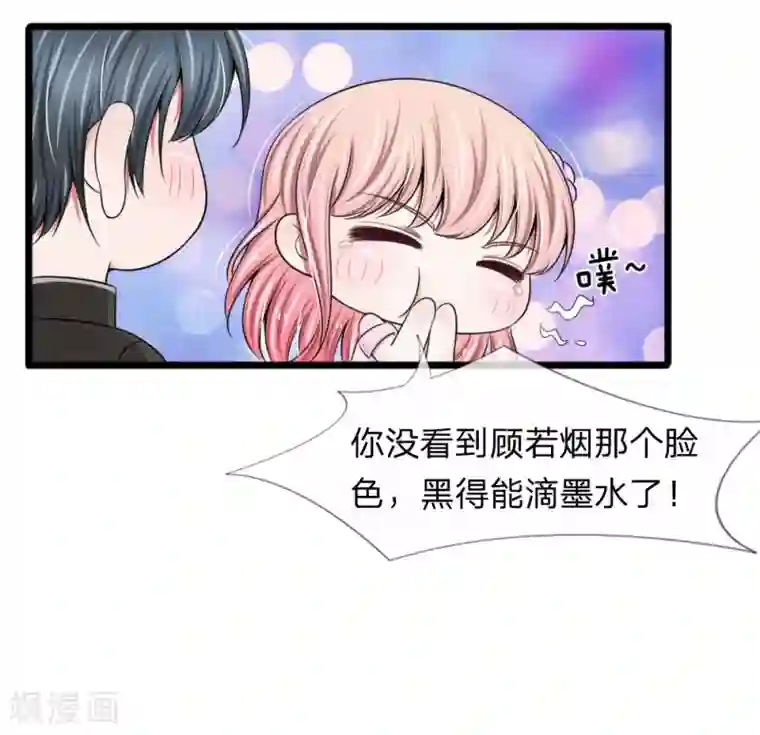 宠你入骨：这豪门，我不嫁了第80话 未婚夫打击报复前男友