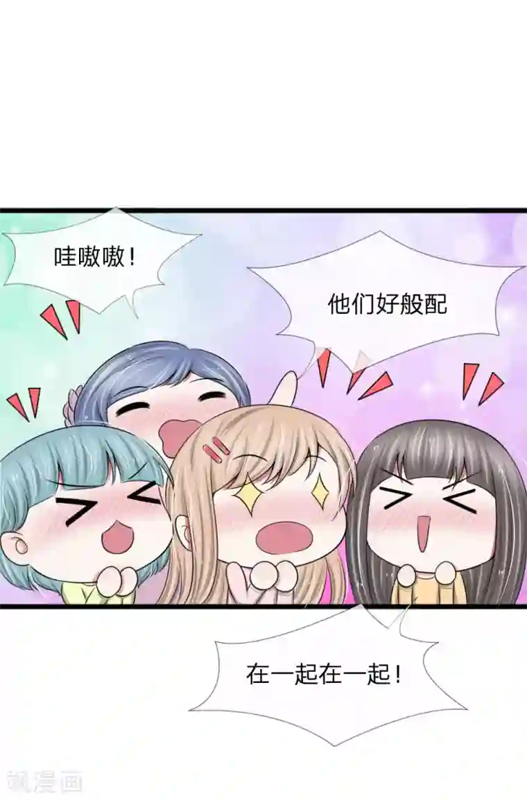 宠你入骨：这豪门，我不嫁了第80话 未婚夫打击报复前男友