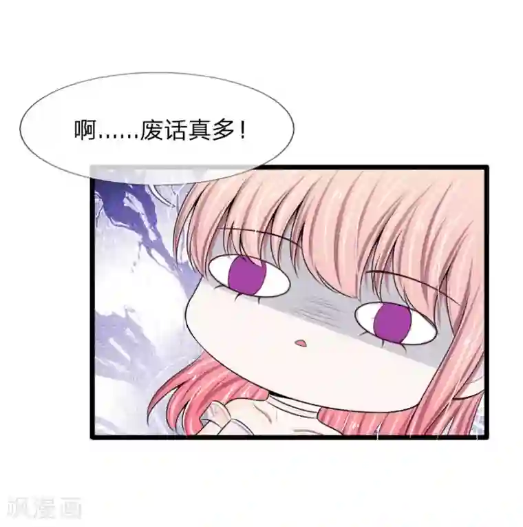 宠你入骨：这豪门，我不嫁了第80话 未婚夫打击报复前男友