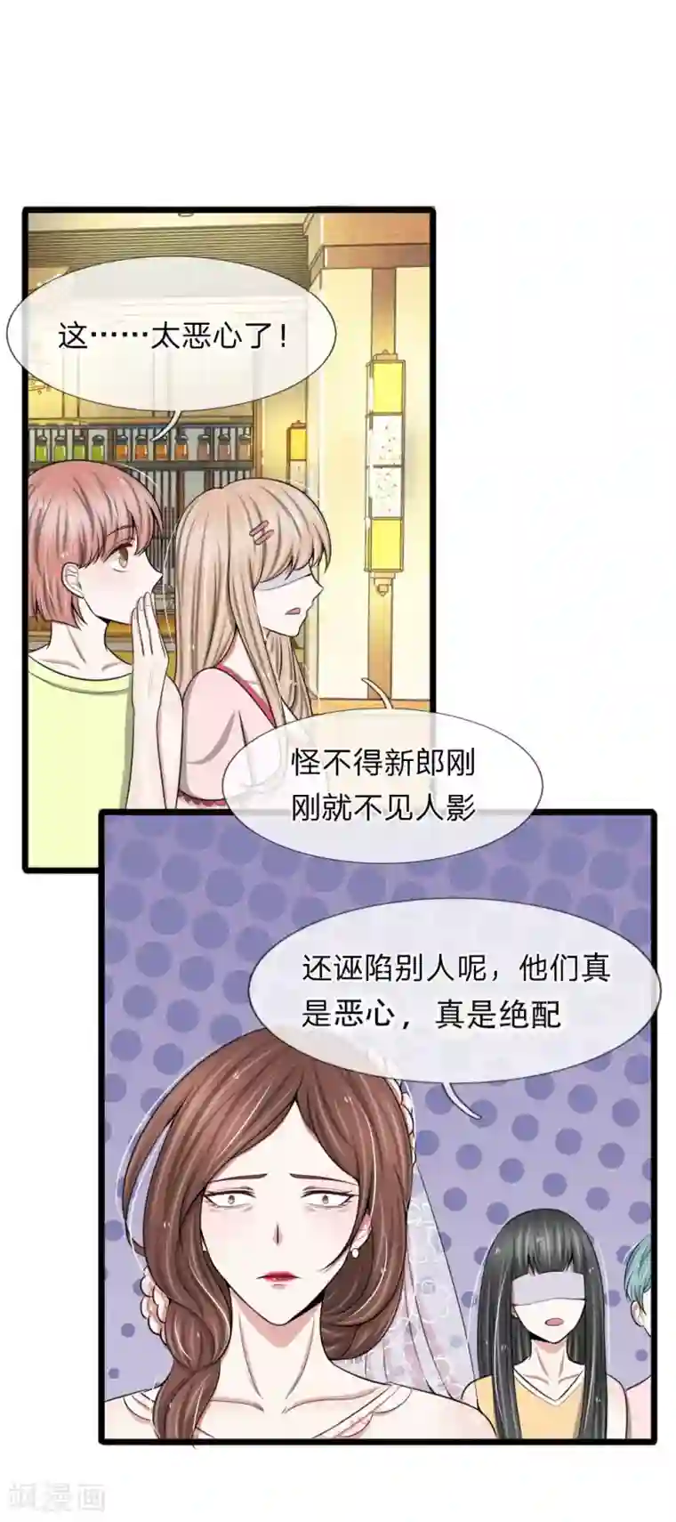 宠你入骨：这豪门，我不嫁了第80话 未婚夫打击报复前男友