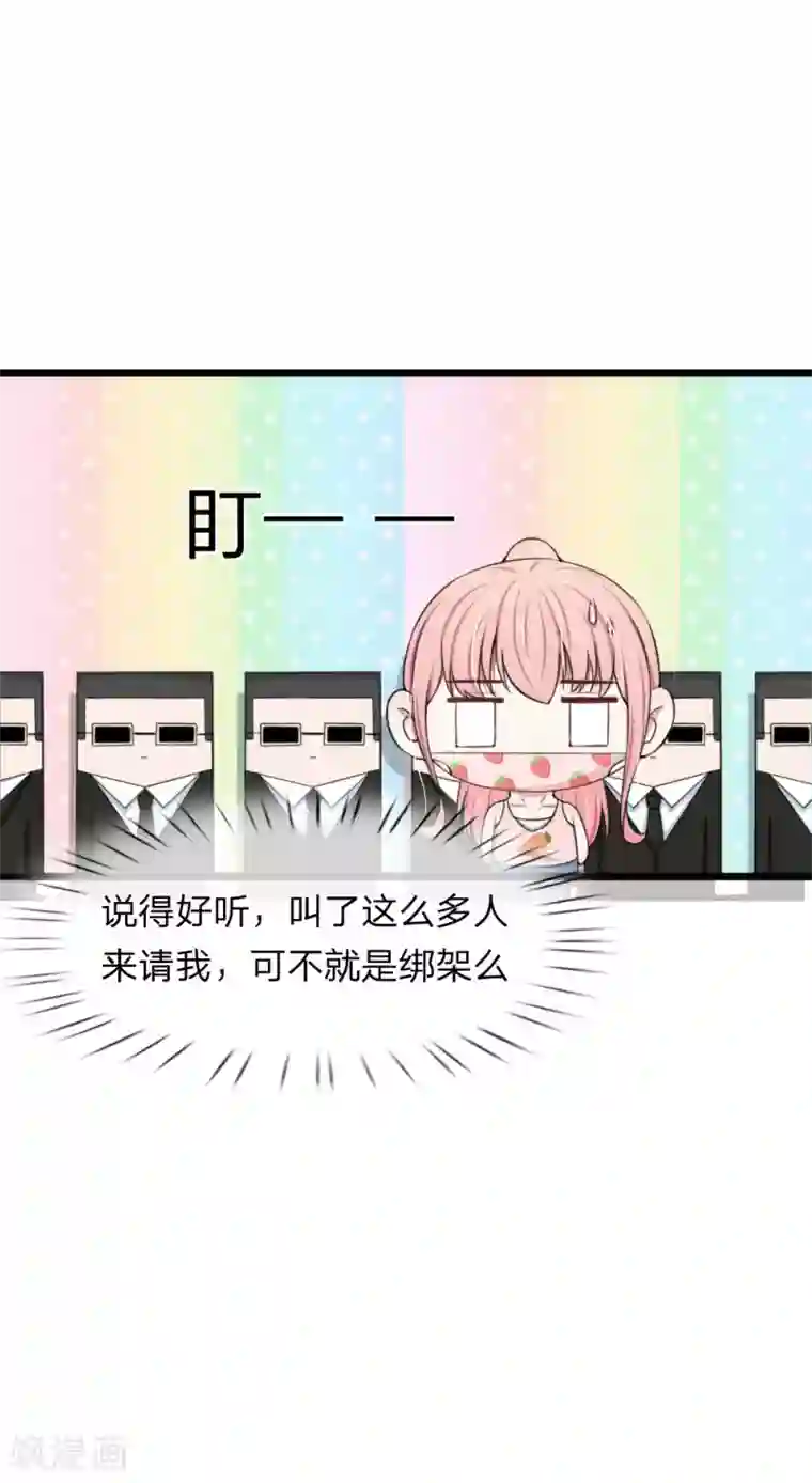 宠你入骨：这豪门，我不嫁了第81话 老爷子要见我？