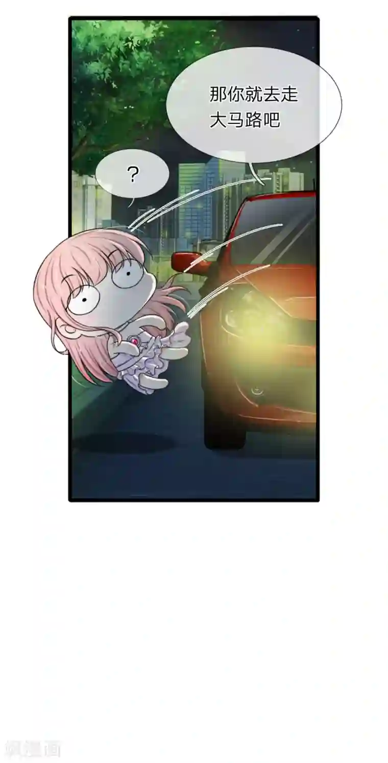 宠你入骨：这豪门，我不嫁了第81话 老爷子要见我？