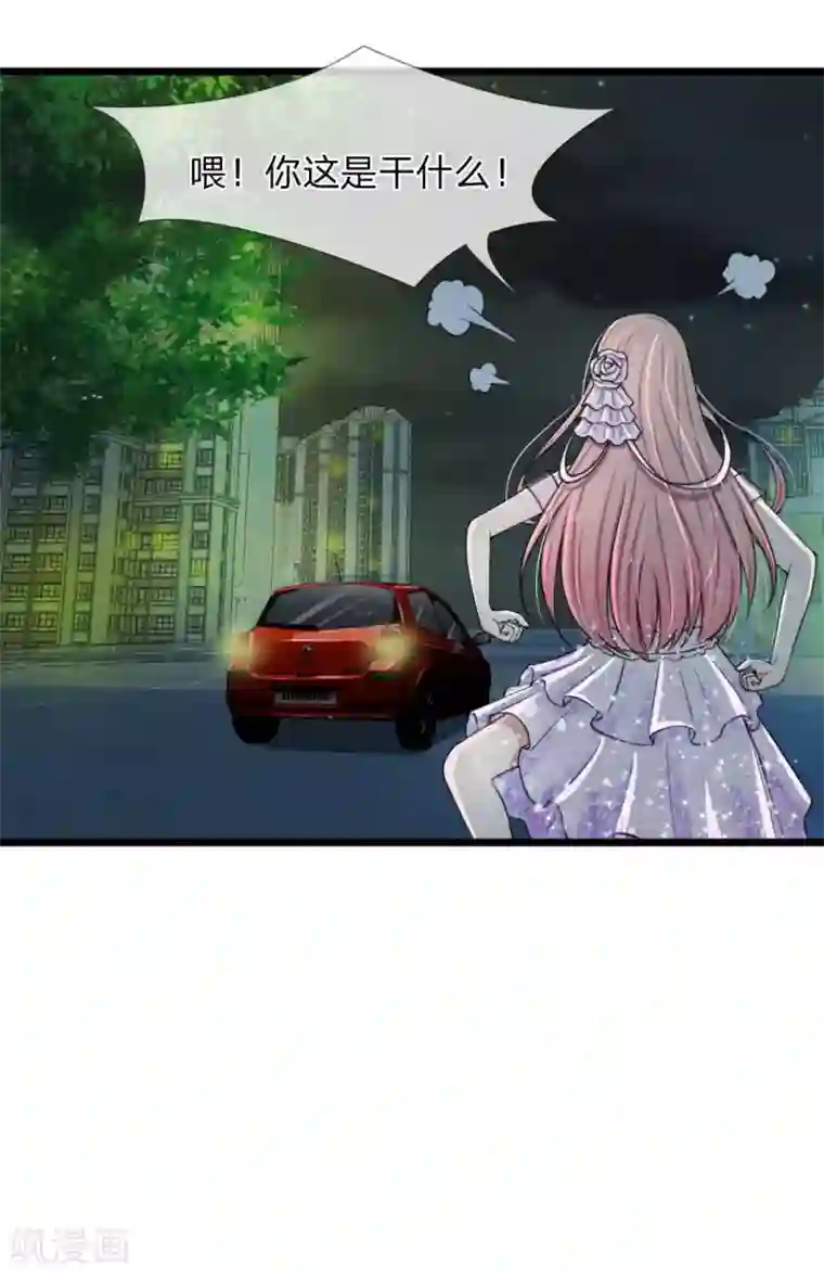 宠你入骨：这豪门，我不嫁了第81话 老爷子要见我？