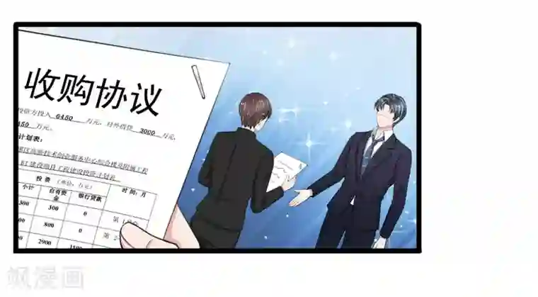 宠你入骨：这豪门，我不嫁了第82话 恐怖的厉家老爷子