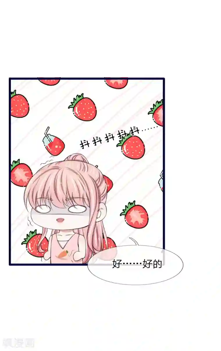 宠你入骨：这豪门，我不嫁了第82话 恐怖的厉家老爷子