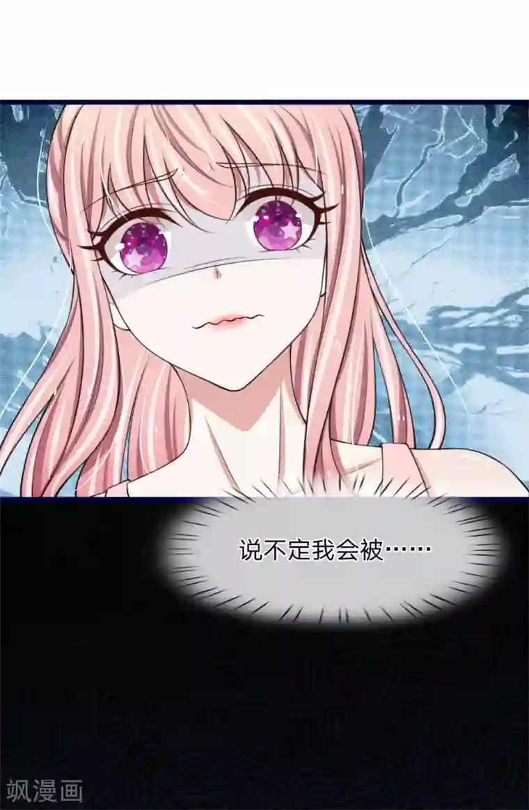 宠你入骨：这豪门，我不嫁了第82话 恐怖的厉家老爷子