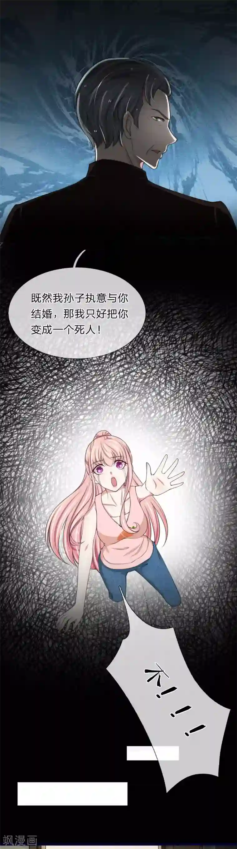 宠你入骨：这豪门，我不嫁了第82话 恐怖的厉家老爷子