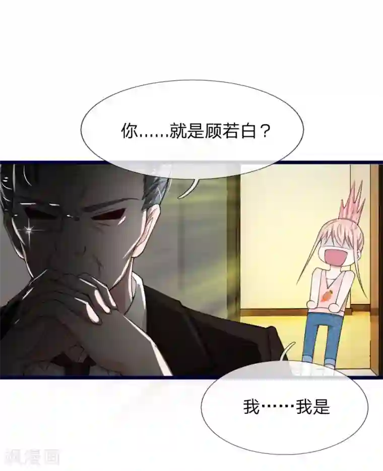 宠你入骨：这豪门，我不嫁了第82话 恐怖的厉家老爷子