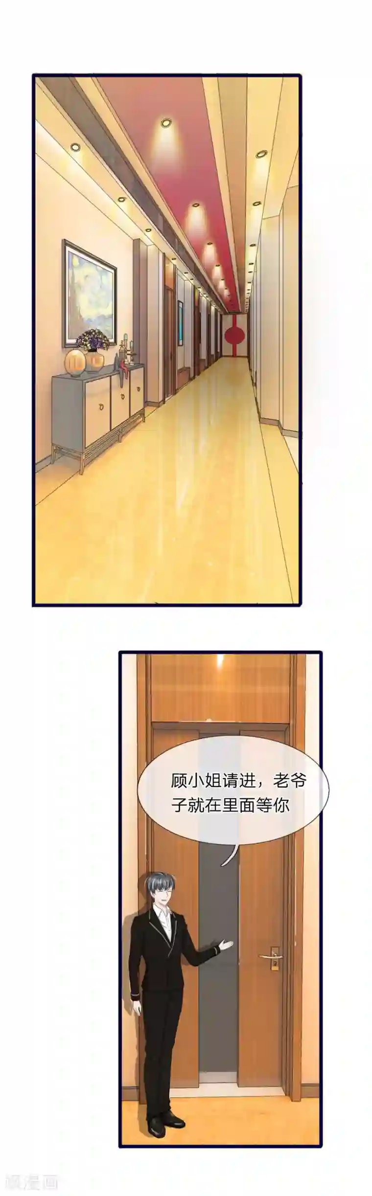 宠你入骨：这豪门，我不嫁了第82话 恐怖的厉家老爷子