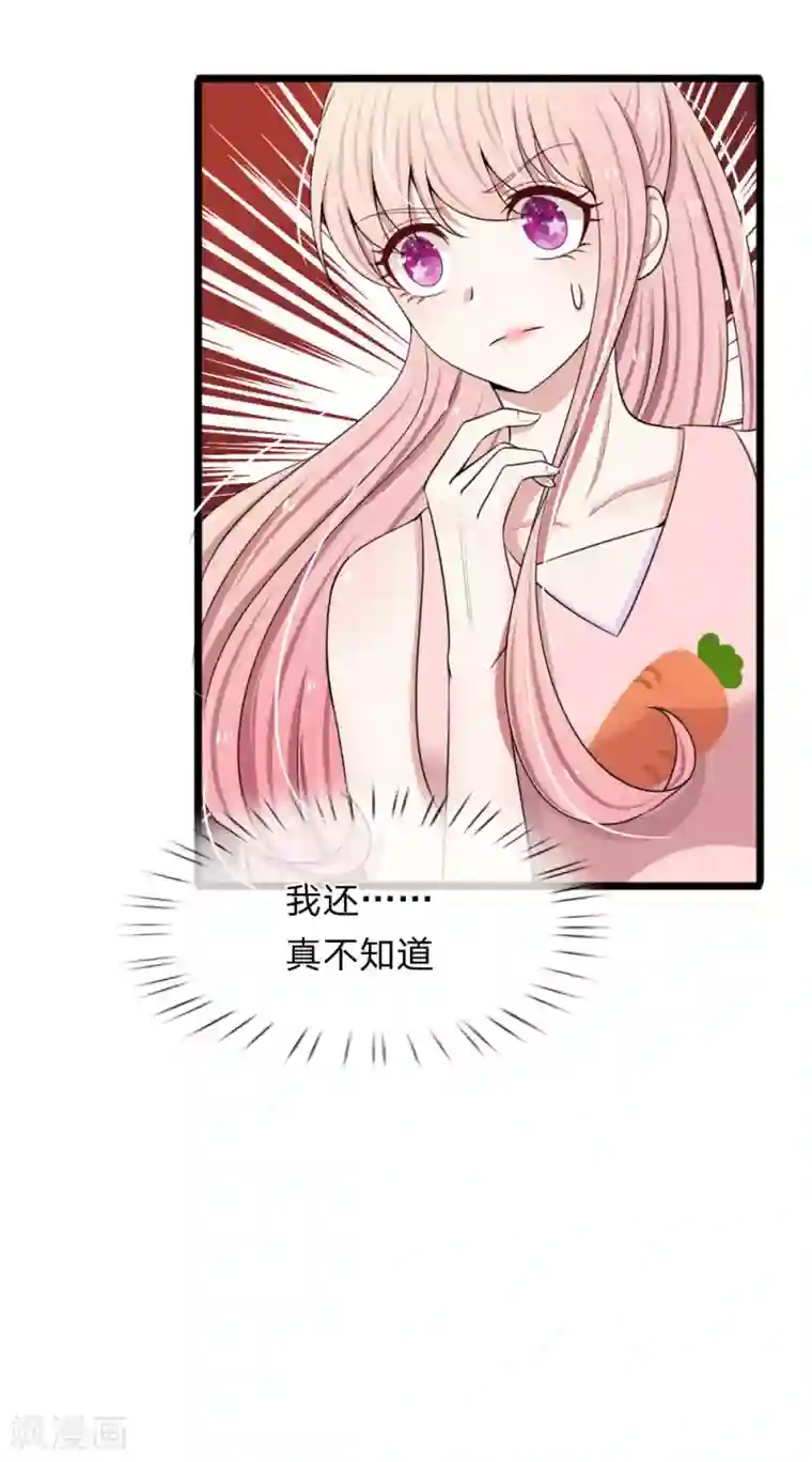 宠你入骨：这豪门，我不嫁了第83话 宠弟狂魔惹不起