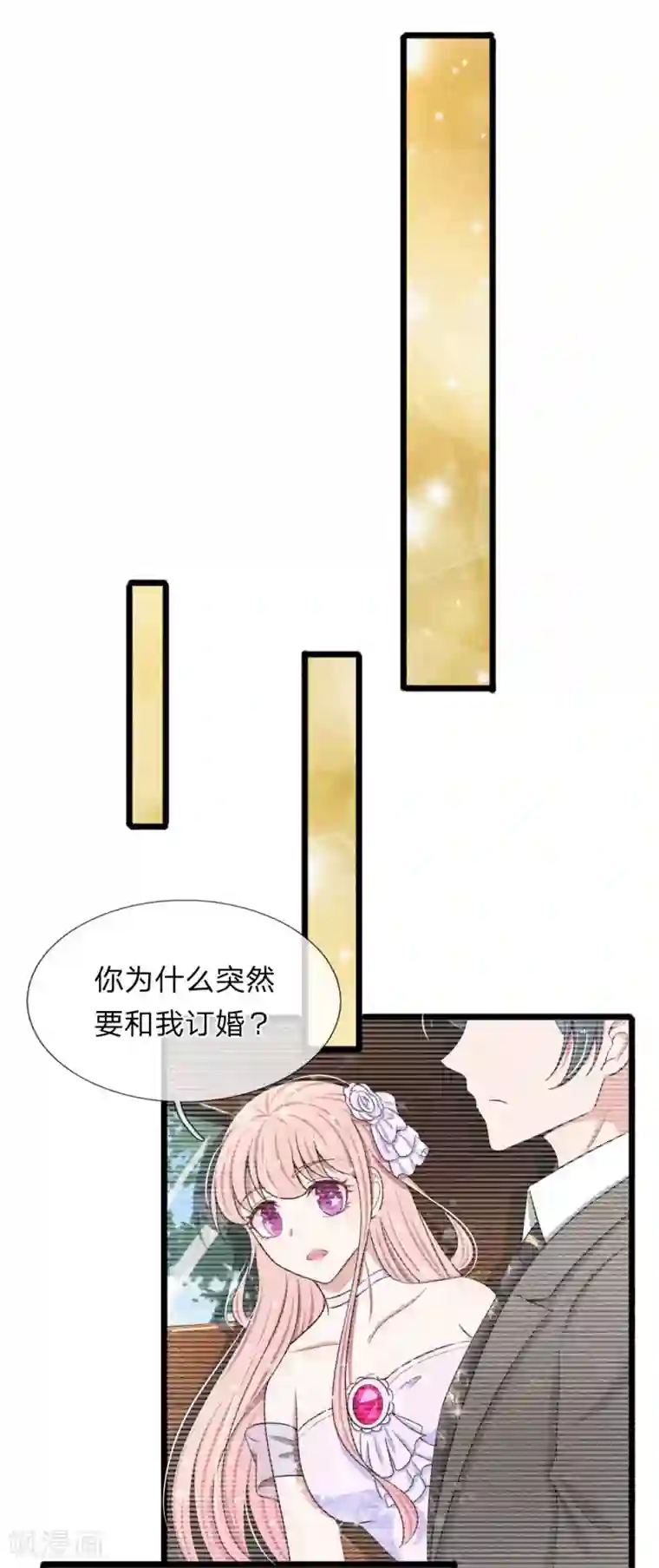 宠你入骨：这豪门，我不嫁了第83话 宠弟狂魔惹不起