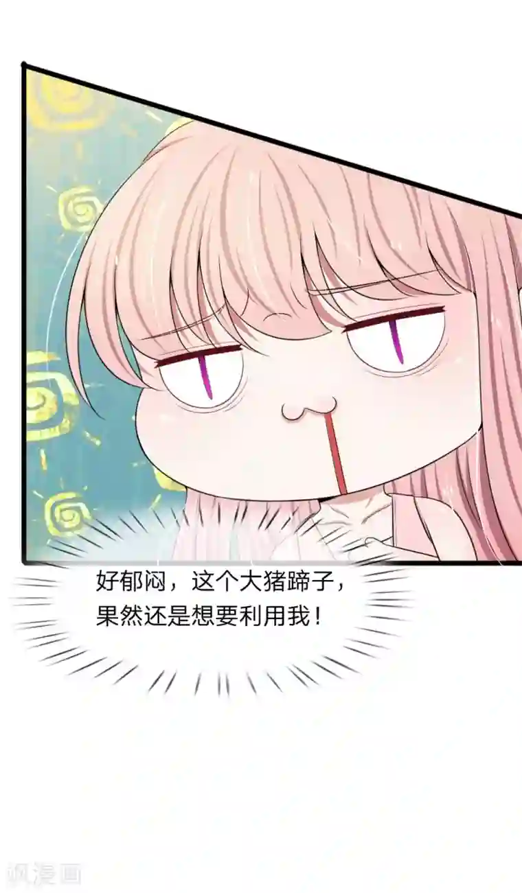 宠你入骨：这豪门，我不嫁了第83话 宠弟狂魔惹不起