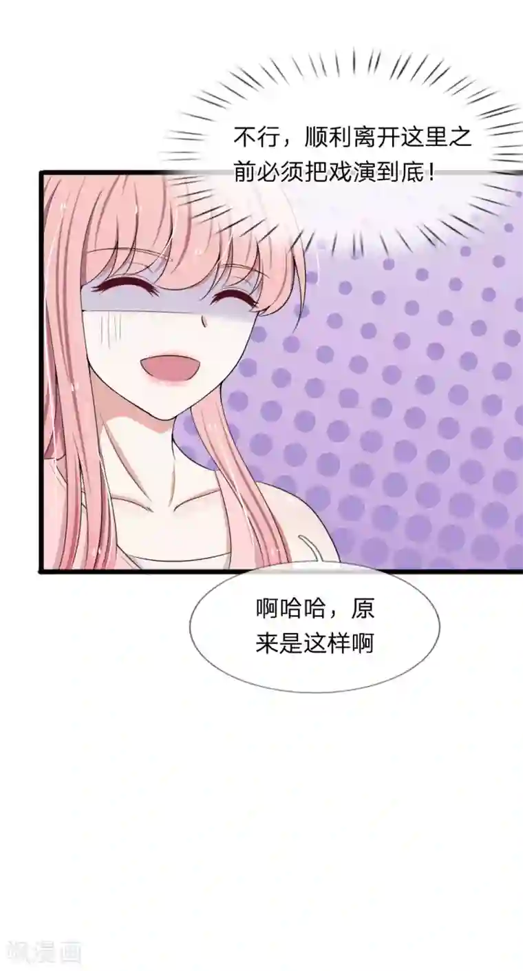 宠你入骨：这豪门，我不嫁了第83话 宠弟狂魔惹不起