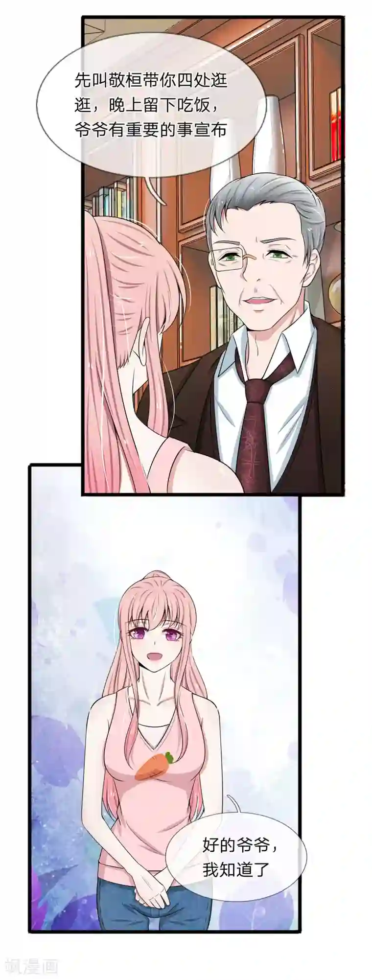 宠你入骨：这豪门，我不嫁了第83话 宠弟狂魔惹不起