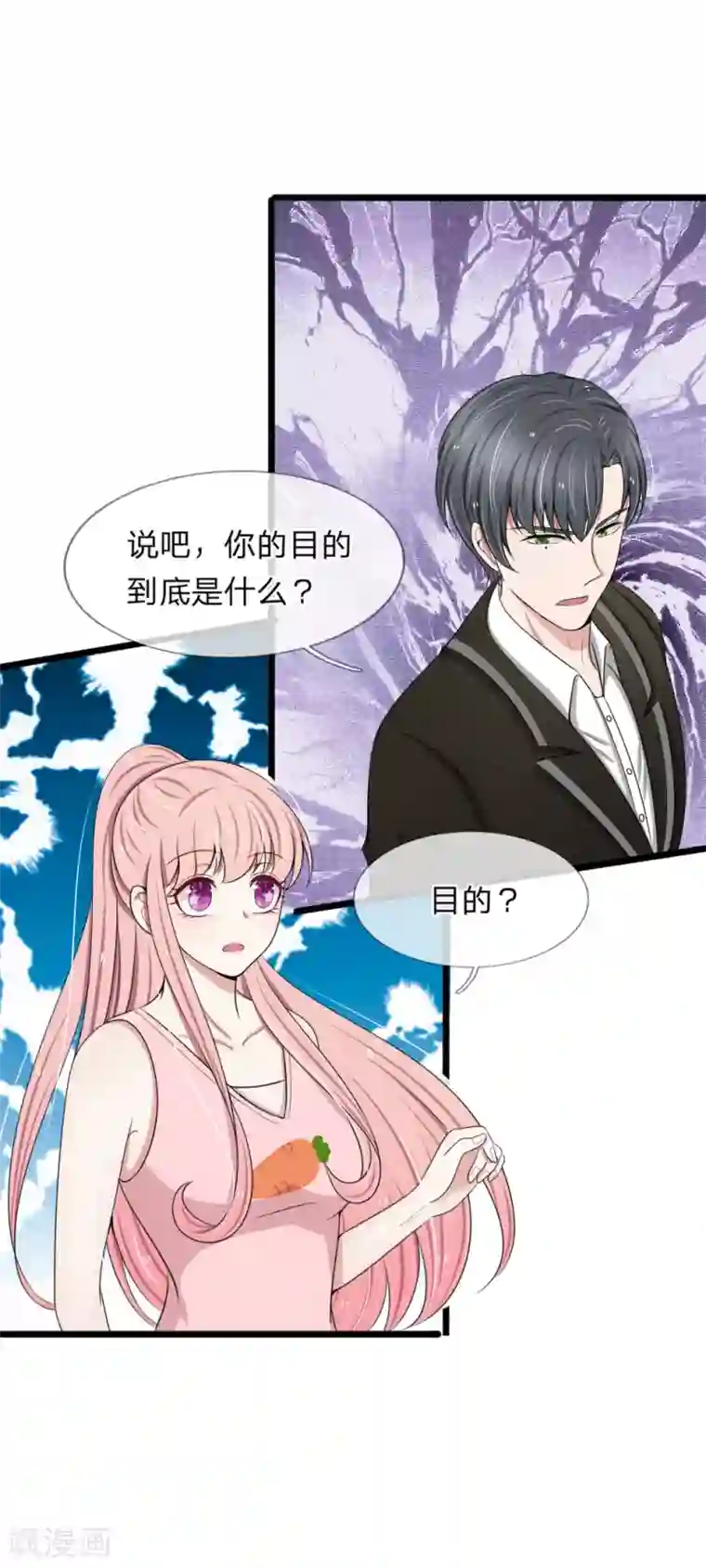 宠你入骨：这豪门，我不嫁了第83话 宠弟狂魔惹不起