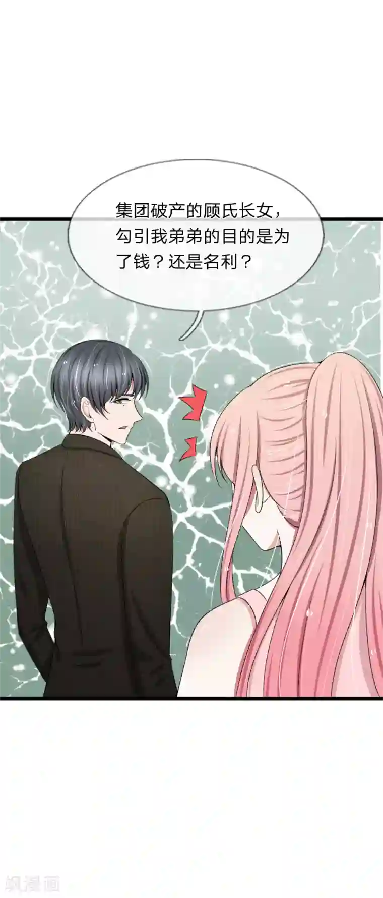 宠你入骨：这豪门，我不嫁了第83话 宠弟狂魔惹不起