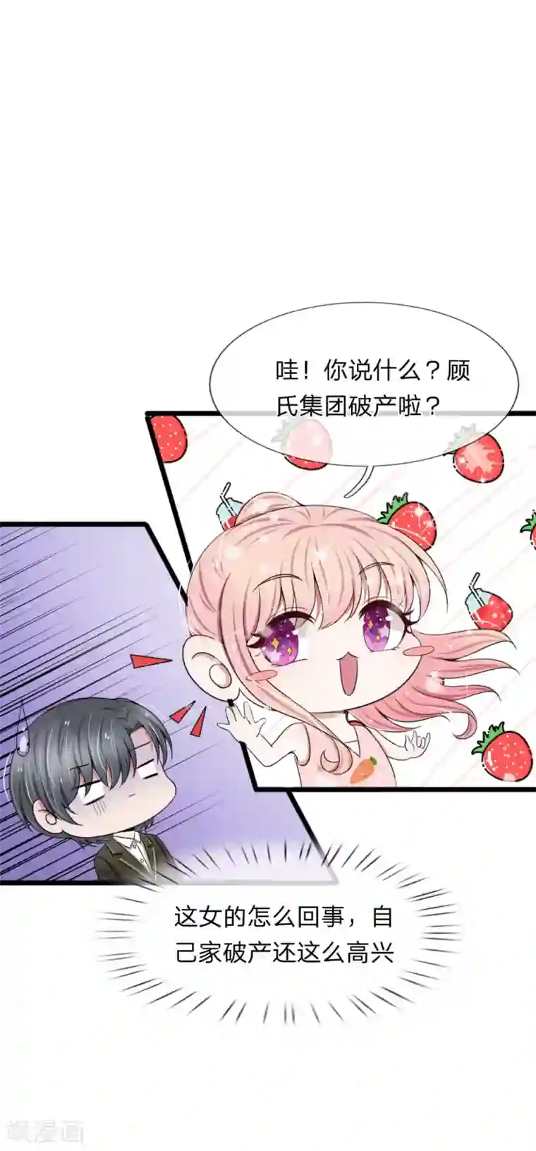 宠你入骨：这豪门，我不嫁了第83话 宠弟狂魔惹不起