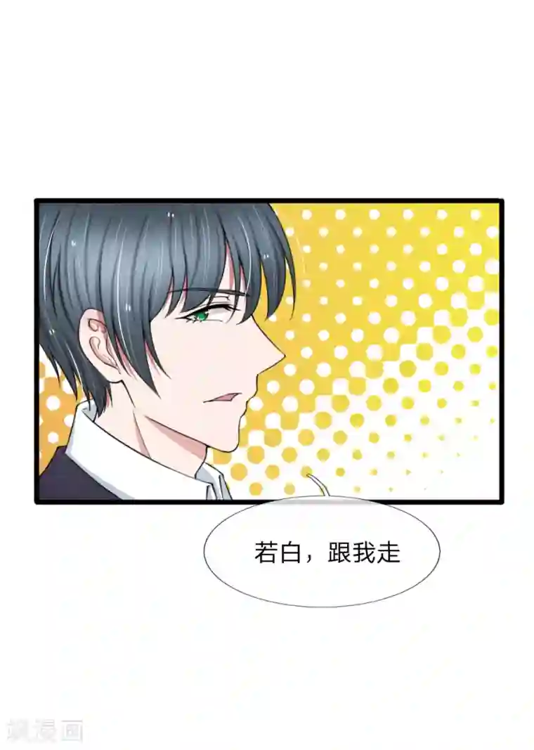 宠你入骨：这豪门，我不嫁了第84话 厉家的腥风血雨