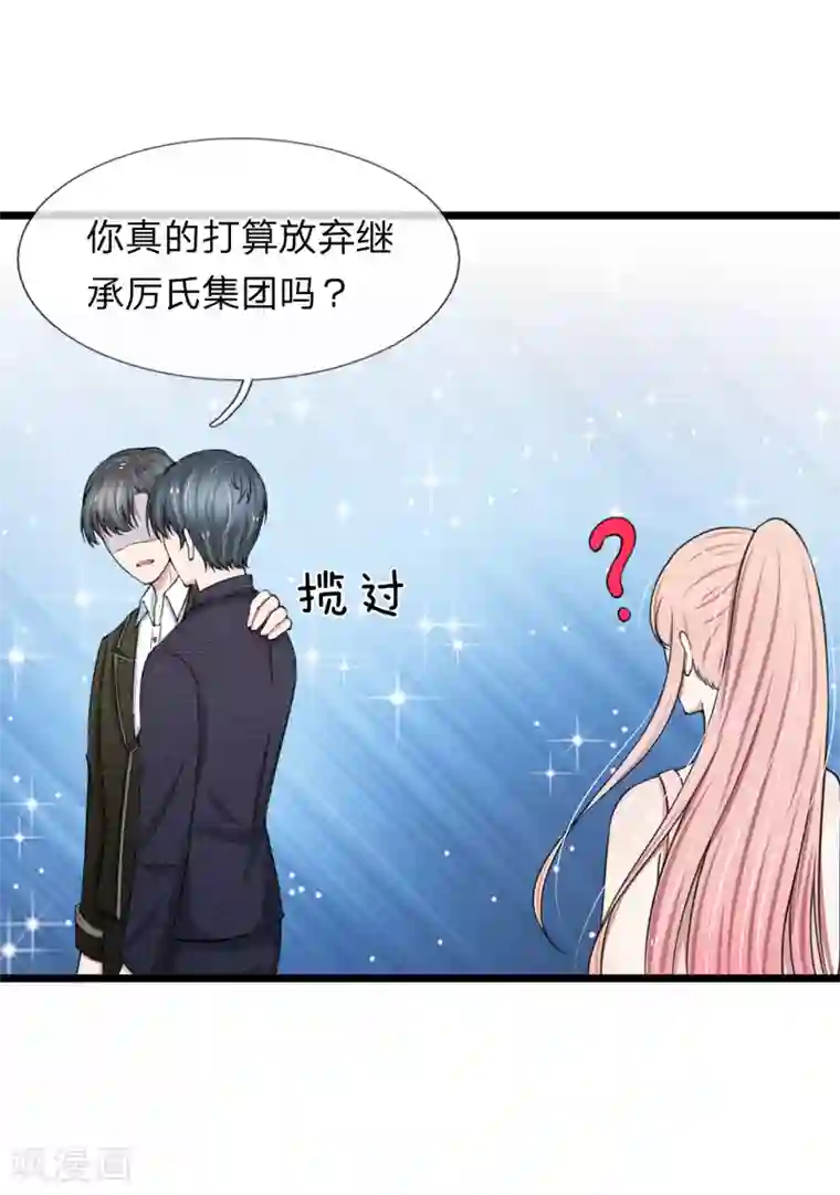 宠你入骨：这豪门，我不嫁了第84话 厉家的腥风血雨