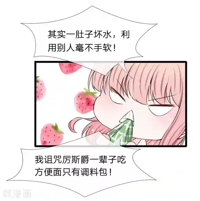 宠你入骨：这豪门，我不嫁了第84话 厉家的腥风血雨