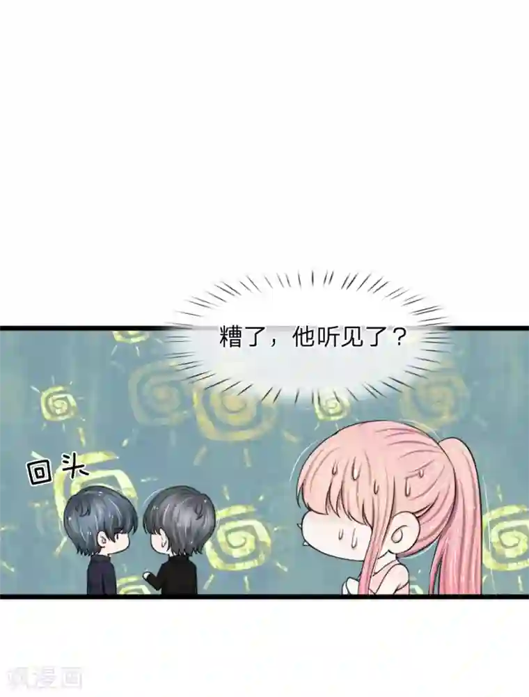 宠你入骨：这豪门，我不嫁了第84话 厉家的腥风血雨