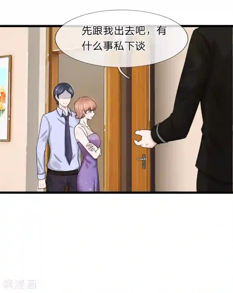 宠你入骨：这豪门，我不嫁了第85话 股权转让给我？