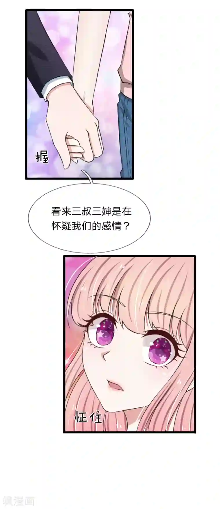 宠你入骨：这豪门，我不嫁了第85话 股权转让给我？