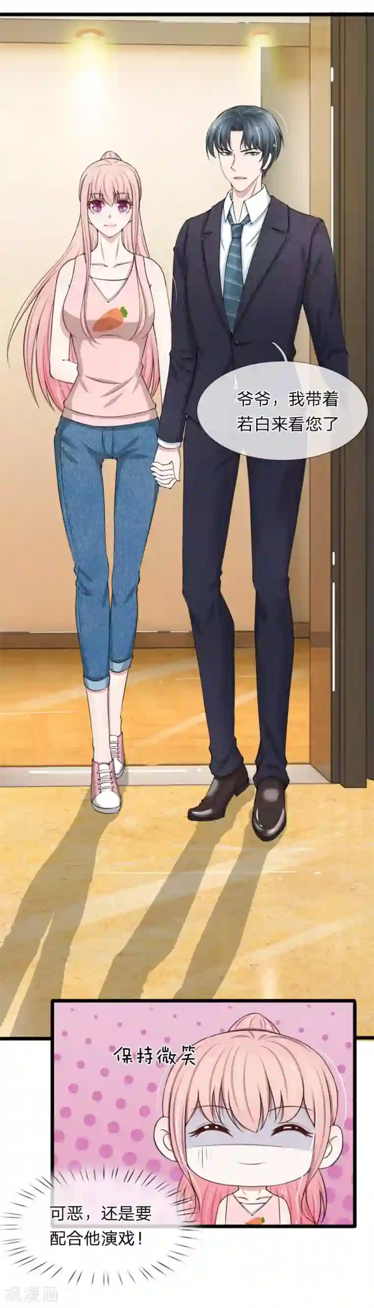 宠你入骨：这豪门，我不嫁了第85话 股权转让给我？