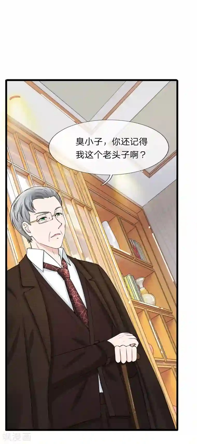 宠你入骨：这豪门，我不嫁了第85话 股权转让给我？