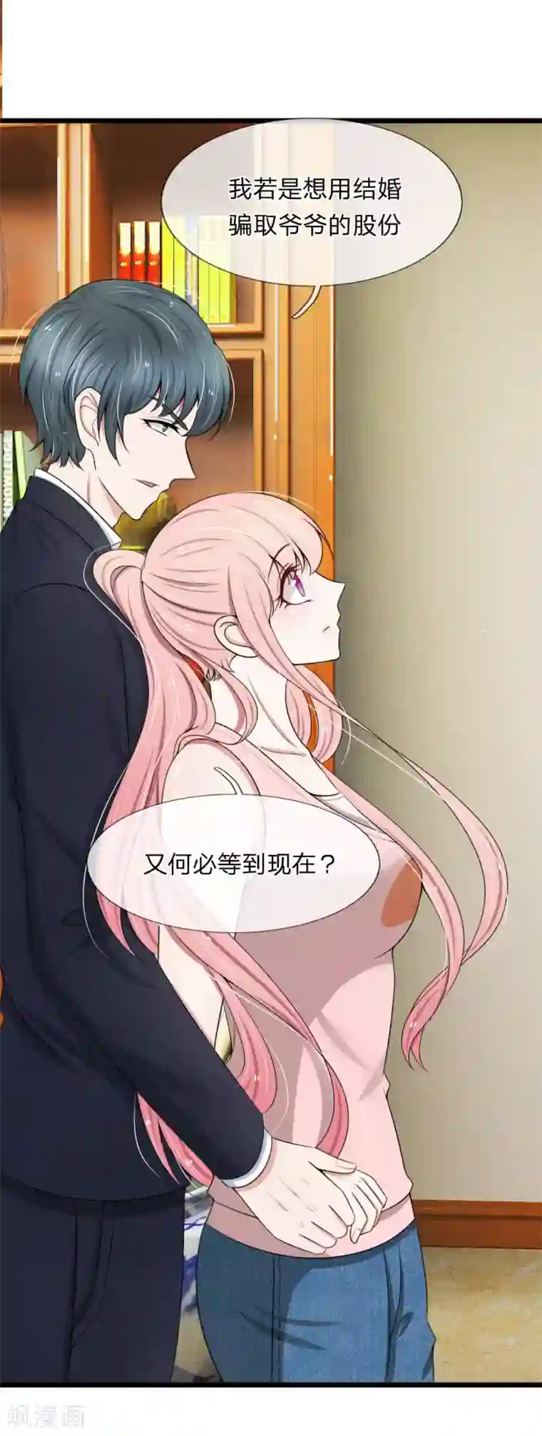 宠你入骨：这豪门，我不嫁了第86话 强强联手护家产