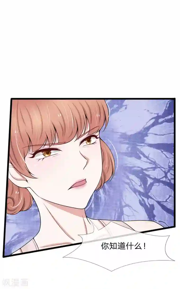 宠你入骨：这豪门，我不嫁了第86话 强强联手护家产