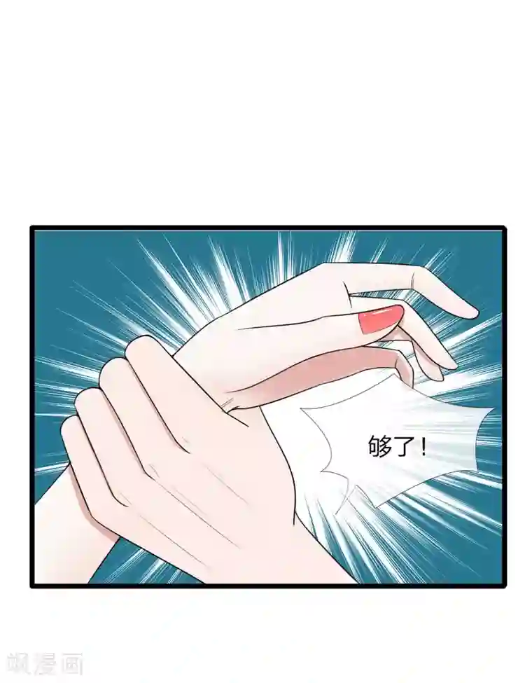 宠你入骨：这豪门，我不嫁了第86话 强强联手护家产