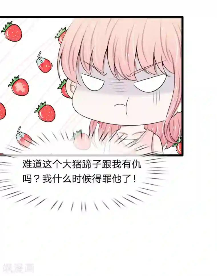 宠你入骨：这豪门，我不嫁了第86话 强强联手护家产