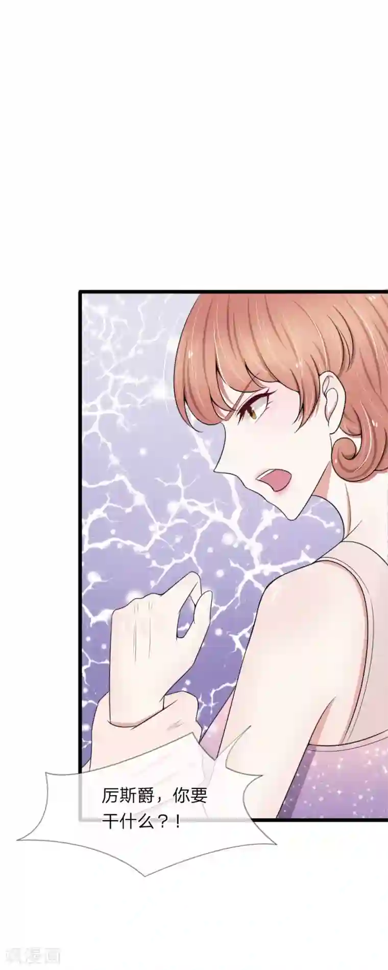 宠你入骨：这豪门，我不嫁了第86话 强强联手护家产