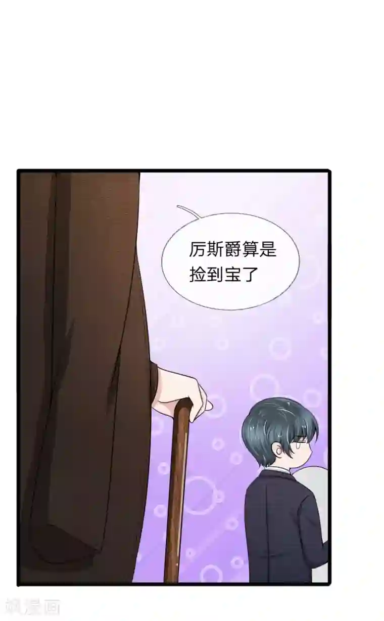 宠你入骨：这豪门，我不嫁了第86话 强强联手护家产