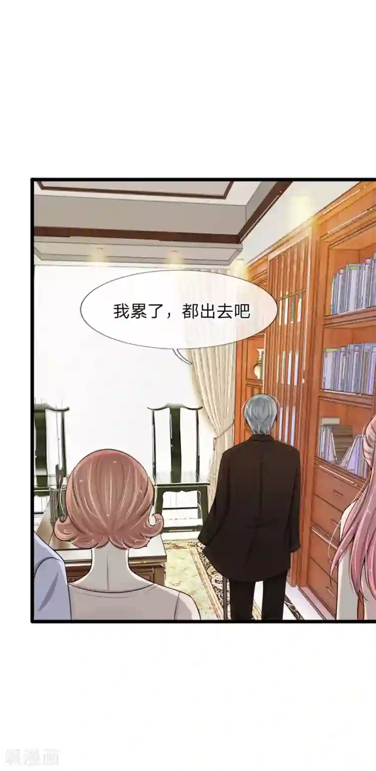 宠你入骨：这豪门，我不嫁了第86话 强强联手护家产