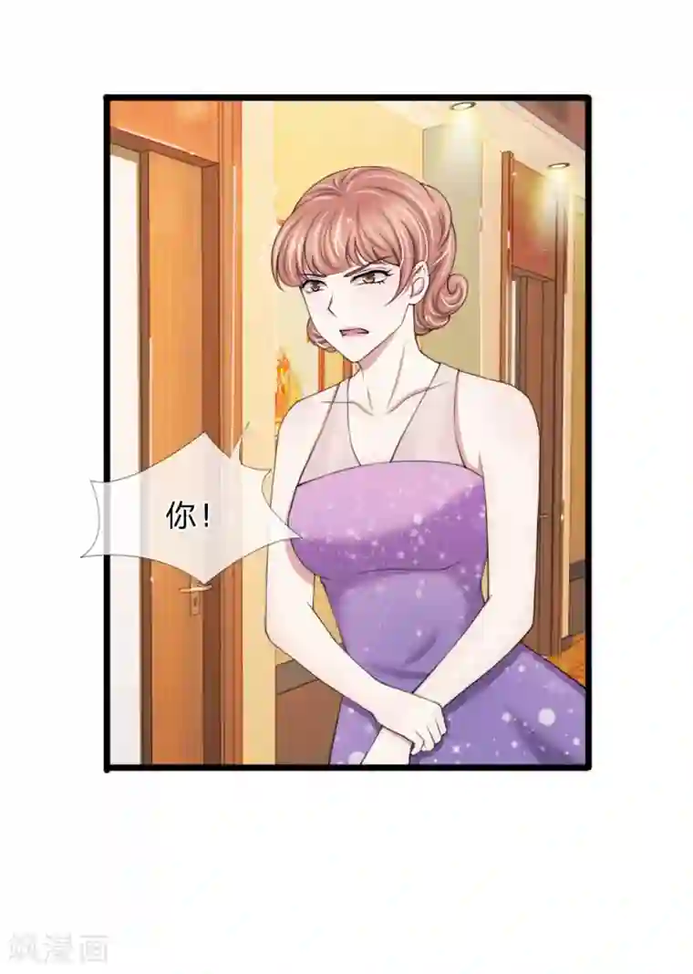 宠你入骨：这豪门，我不嫁了第87话 厉斯爵你别欺人太甚