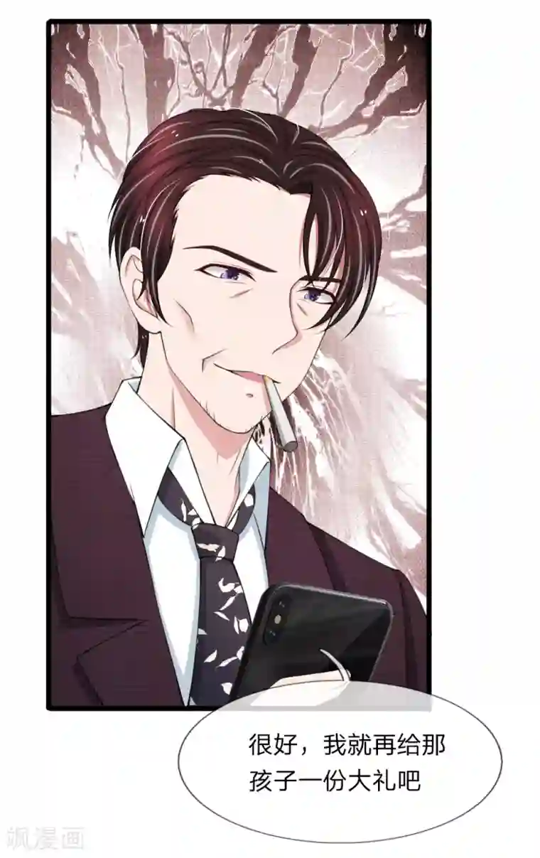 宠你入骨：这豪门，我不嫁了第87话 厉斯爵你别欺人太甚