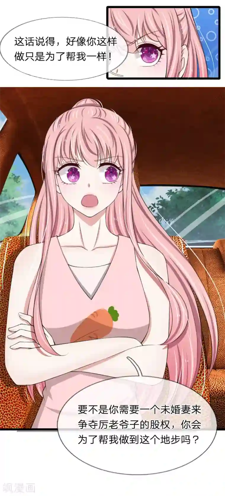 宠你入骨：这豪门，我不嫁了第87话 厉斯爵你别欺人太甚