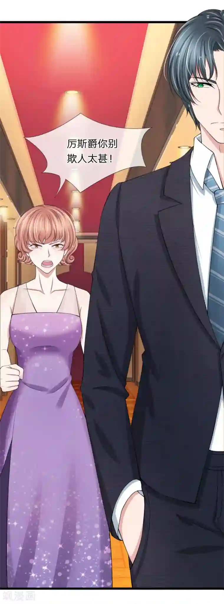 宠你入骨：这豪门，我不嫁了第87话 厉斯爵你别欺人太甚