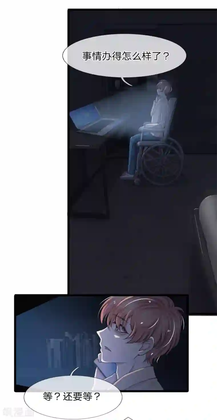 宠你入骨：这豪门，我不嫁了第87话 厉斯爵你别欺人太甚