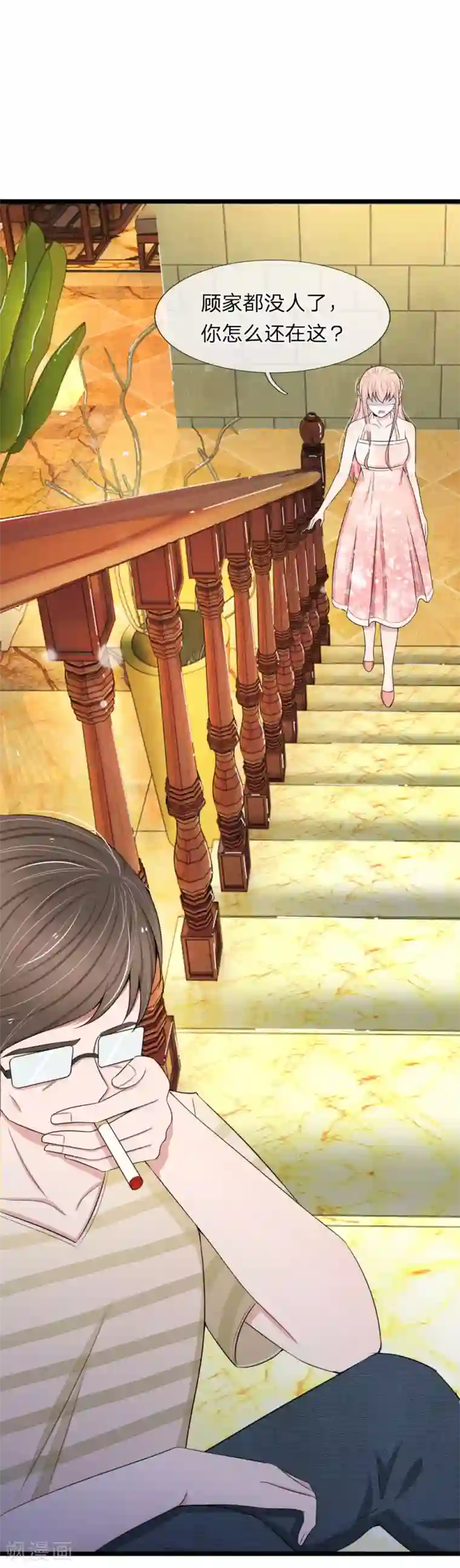 宠你入骨：这豪门，我不嫁了第88话 我早就不该自作多情