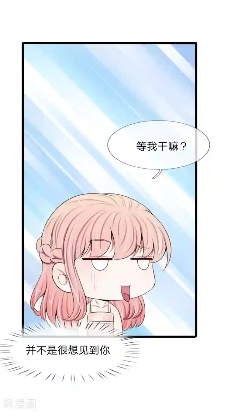 宠你入骨：这豪门，我不嫁了第88话 我早就不该自作多情