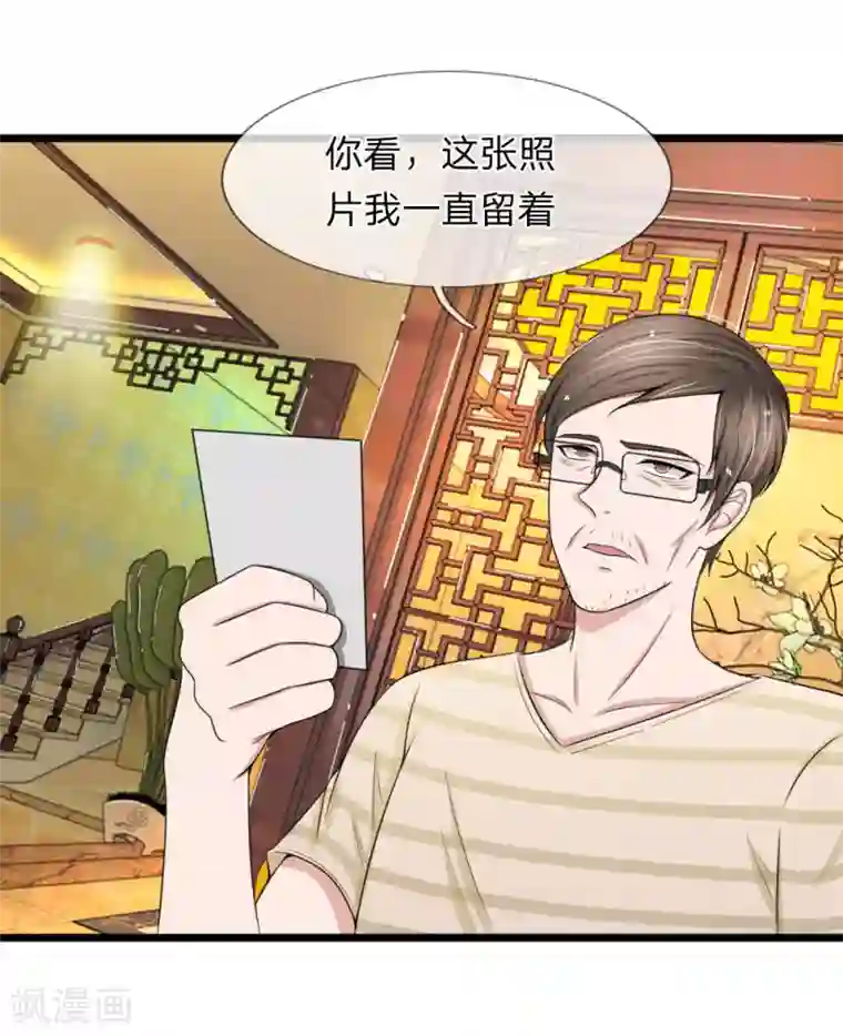 宠你入骨：这豪门，我不嫁了第88话 我早就不该自作多情